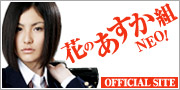 banner_asuka_neo_official.jpg